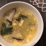 青梗菜と椎茸の玉子スープ